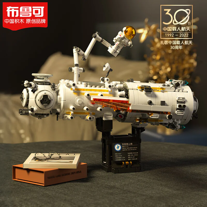 China Space: Sky and Core 布鲁可 BLOKS 81102 image 1