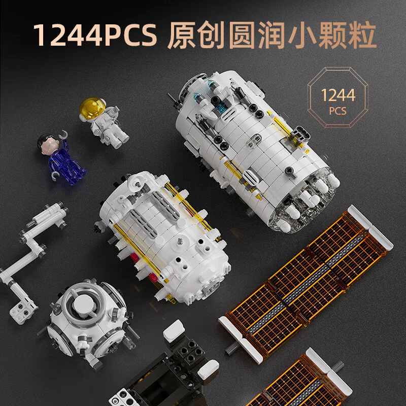 China Space: Sky and Core 布鲁可 BLOKS 81102 image 4