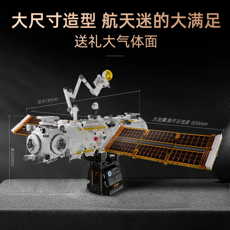 China Space: Sky and Core 布鲁可 BLOKS 81102 image 6