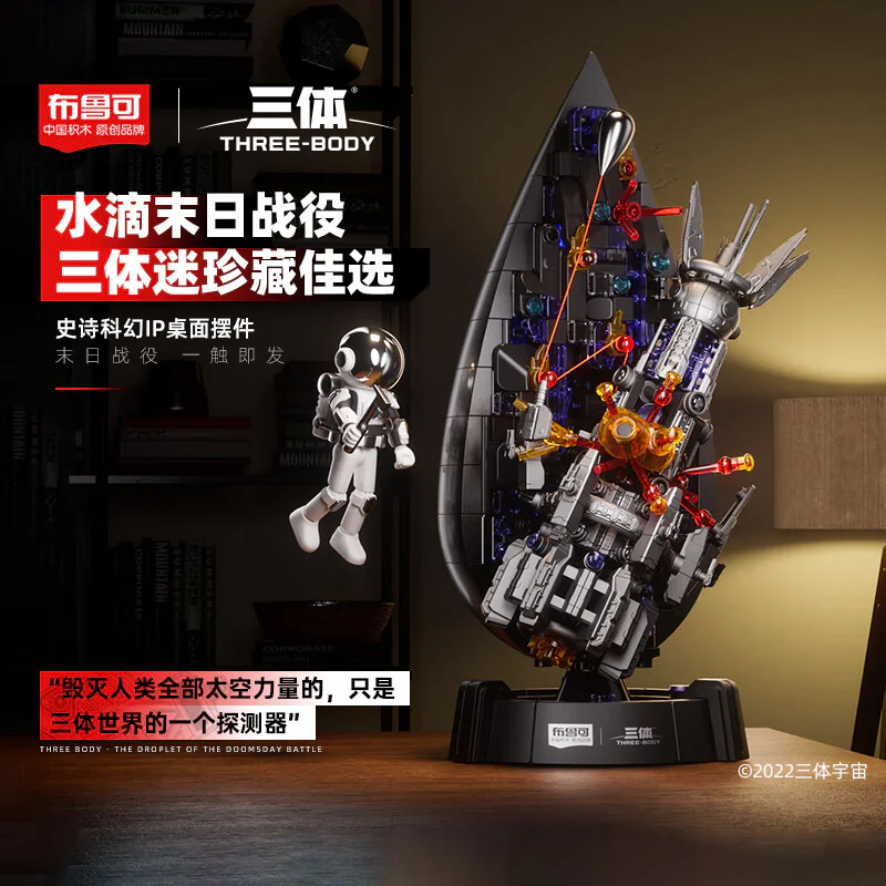 Three bodies: drops of water, battles of doom 布鲁可 BLOKS 71048 image 3