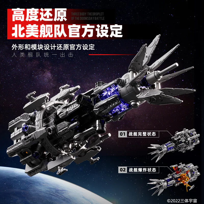 Three bodies: drops of water, battles of doom 布鲁可 BLOKS 71048 image 4