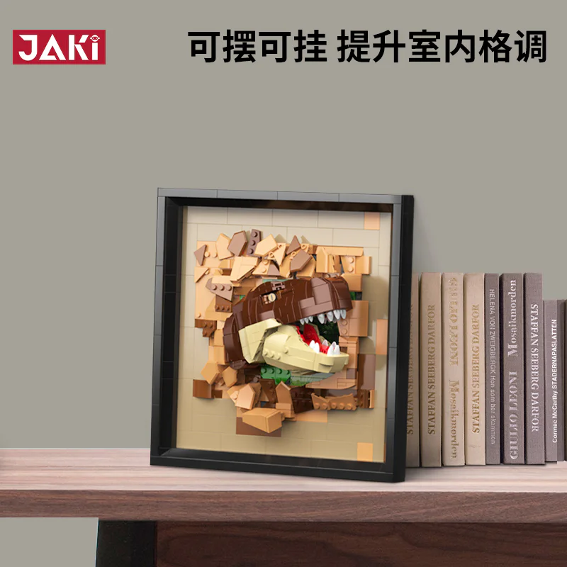 An original encounter 佳奇积木 JAKI JK5301 image 1