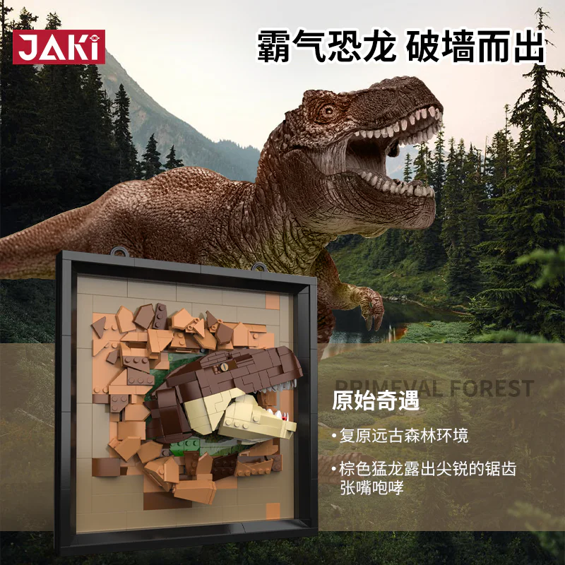 An original encounter 佳奇积木 JAKI JK5301 image 2
