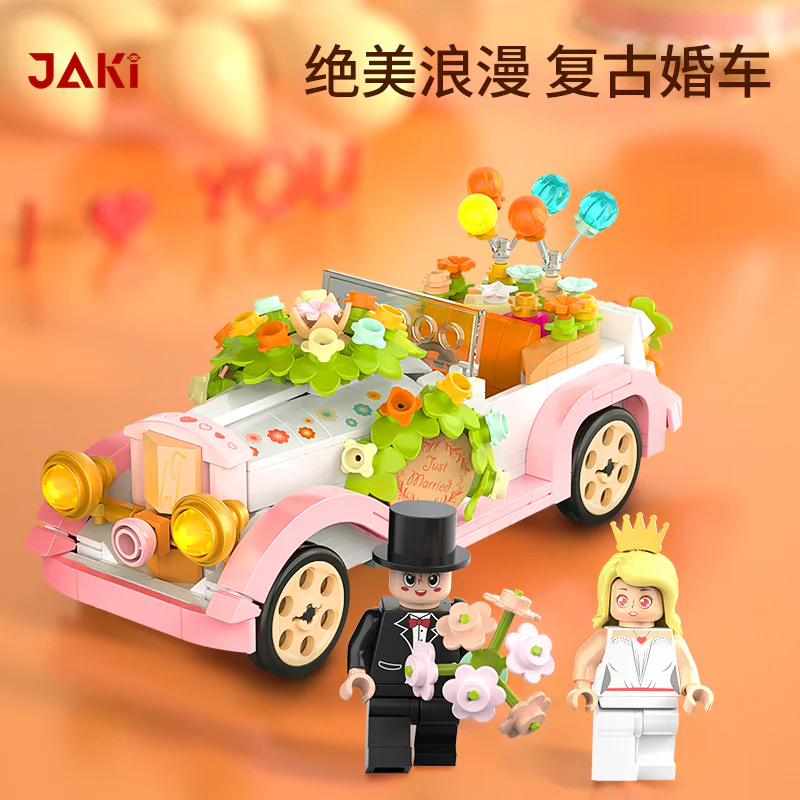 RV 佳奇积木 JAKI JK8315 image 3