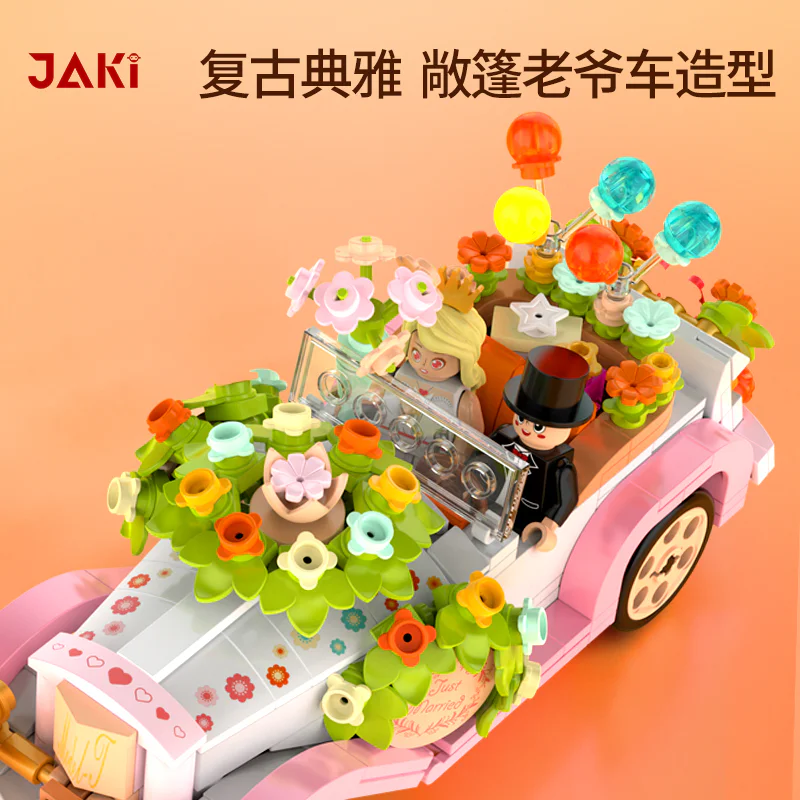 RV 佳奇积木 JAKI JK8315 image 4