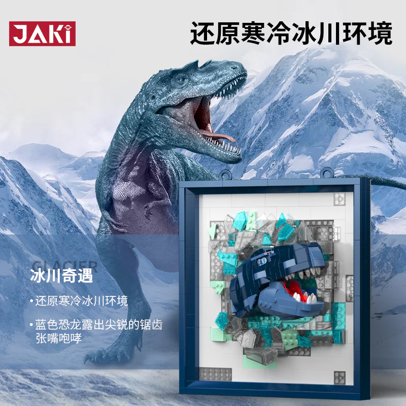 It's a glacier 佳奇积木 JAKI JK5302 image 2