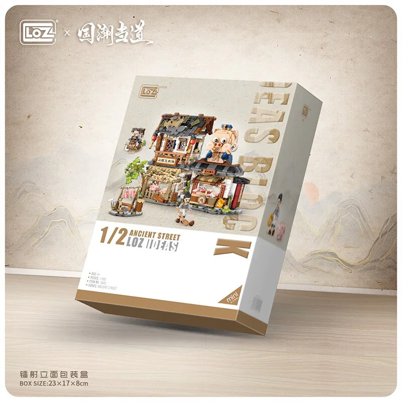 Collapse China Street: Second Brother's meat shop 俐智LOZ 1942 image 1