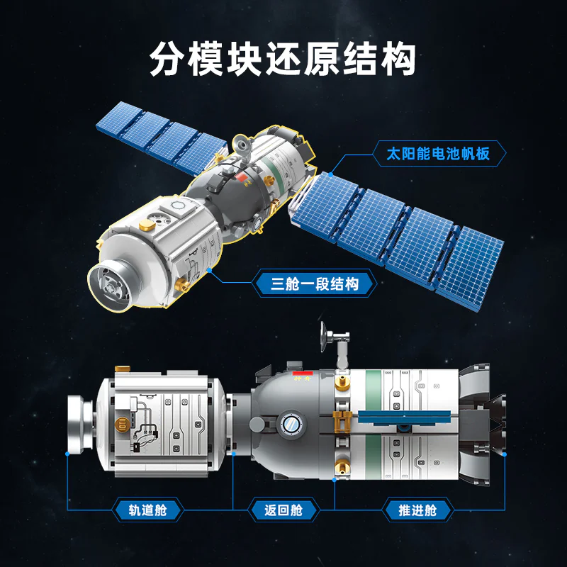 Kagan 15 manned ship 启蒙 QMAN/ENLIGHTEN/Keeppley K10219 image 2