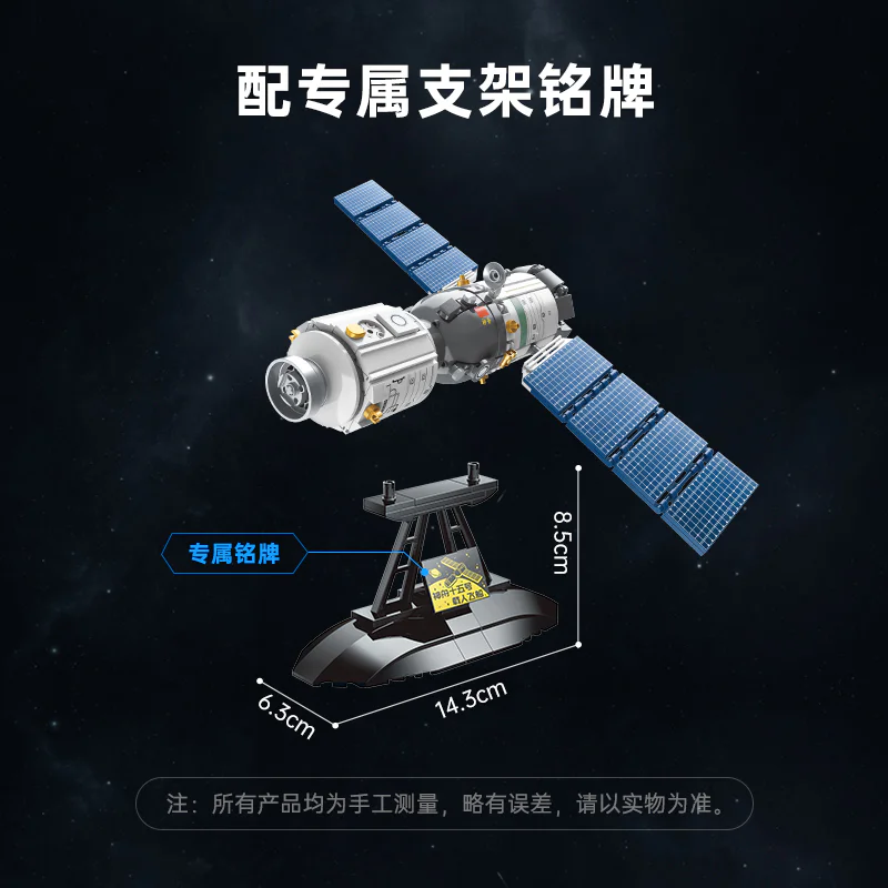 Kagan 15 manned ship 启蒙 QMAN/ENLIGHTEN/Keeppley K10219 image 4