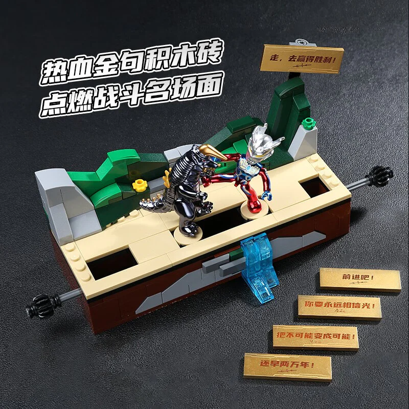 The Aut Heroes' Story against the Legendary Momentum of 2023 启蒙 QMAN/ENLIGHTEN/Keeppley 75036 image 2