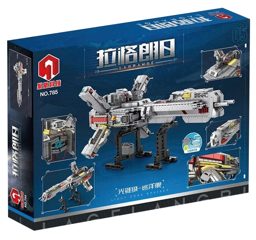 LaGrand Zhigou: Light Cone Cruiser 聚航科技 785 image 2