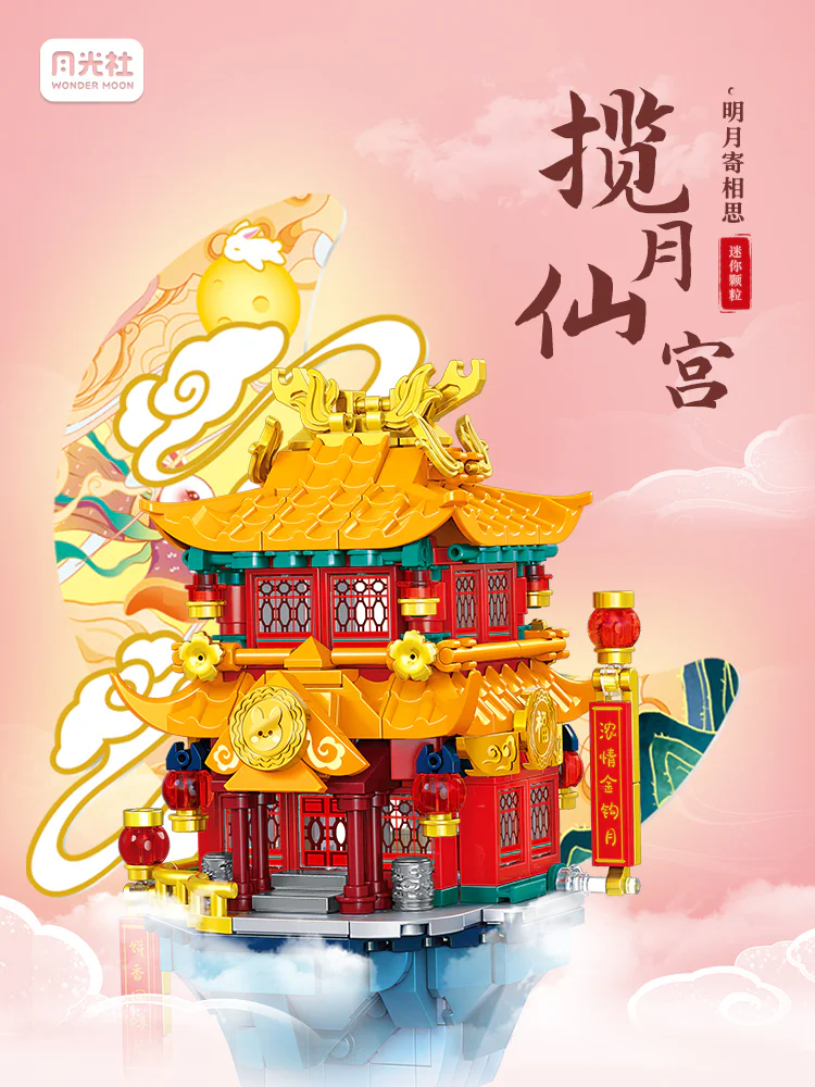 The Moon Palace 森宝 SEMBO 500005 image 1