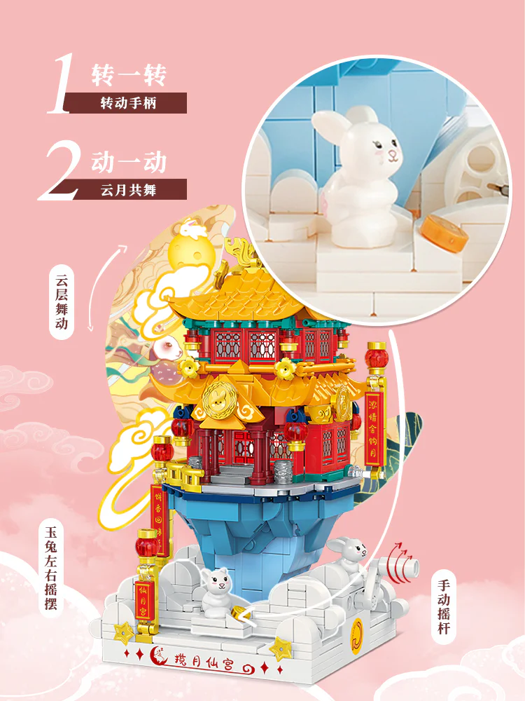 The Moon Palace 森宝 SEMBO 500005 image 3