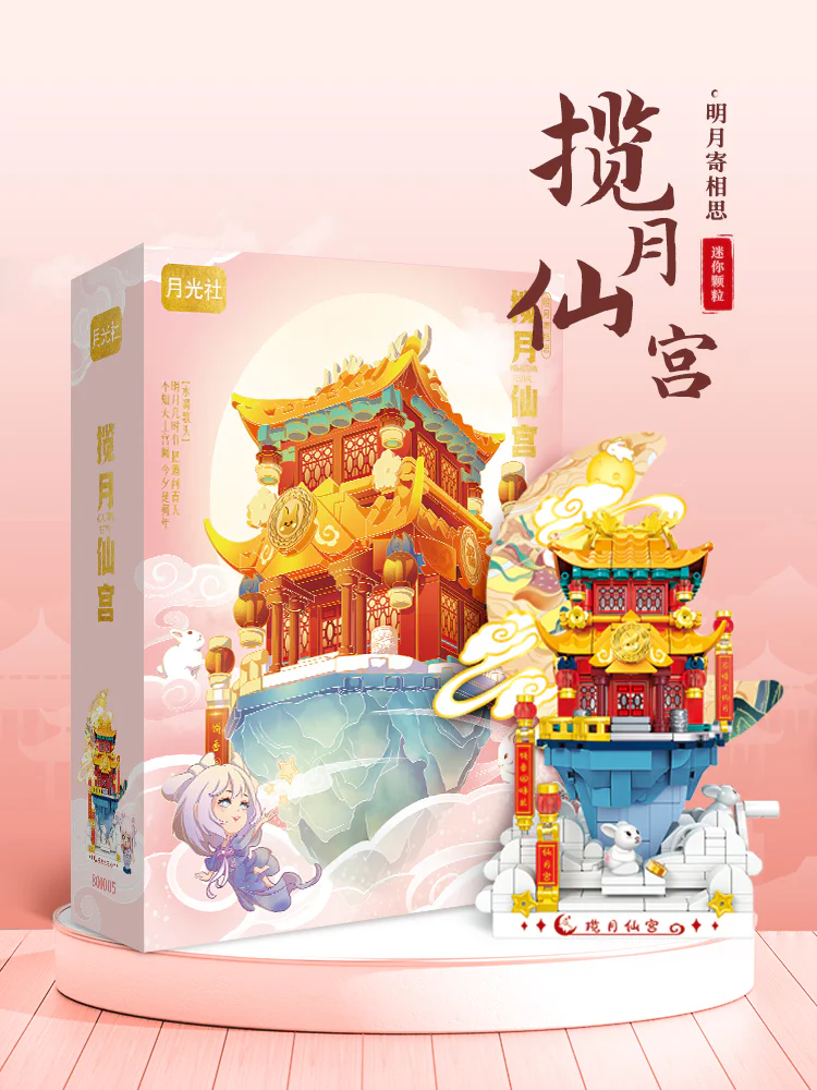 The Moon Palace 森宝 SEMBO 500005 image 5