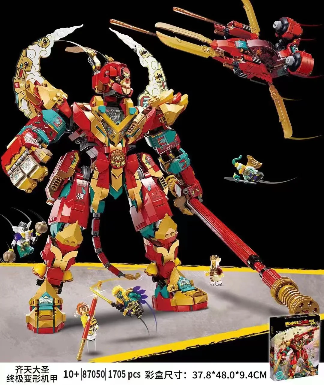 It's the ultimate deformation machine 乐高 LEGO 80045 image 5