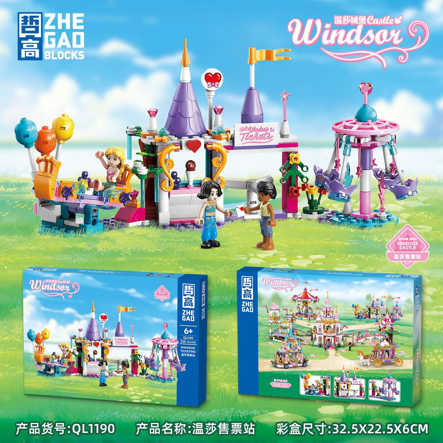 Windsor Castle: Windsor Ticket Station 哲高 ZHEGAO QL1190 image 1