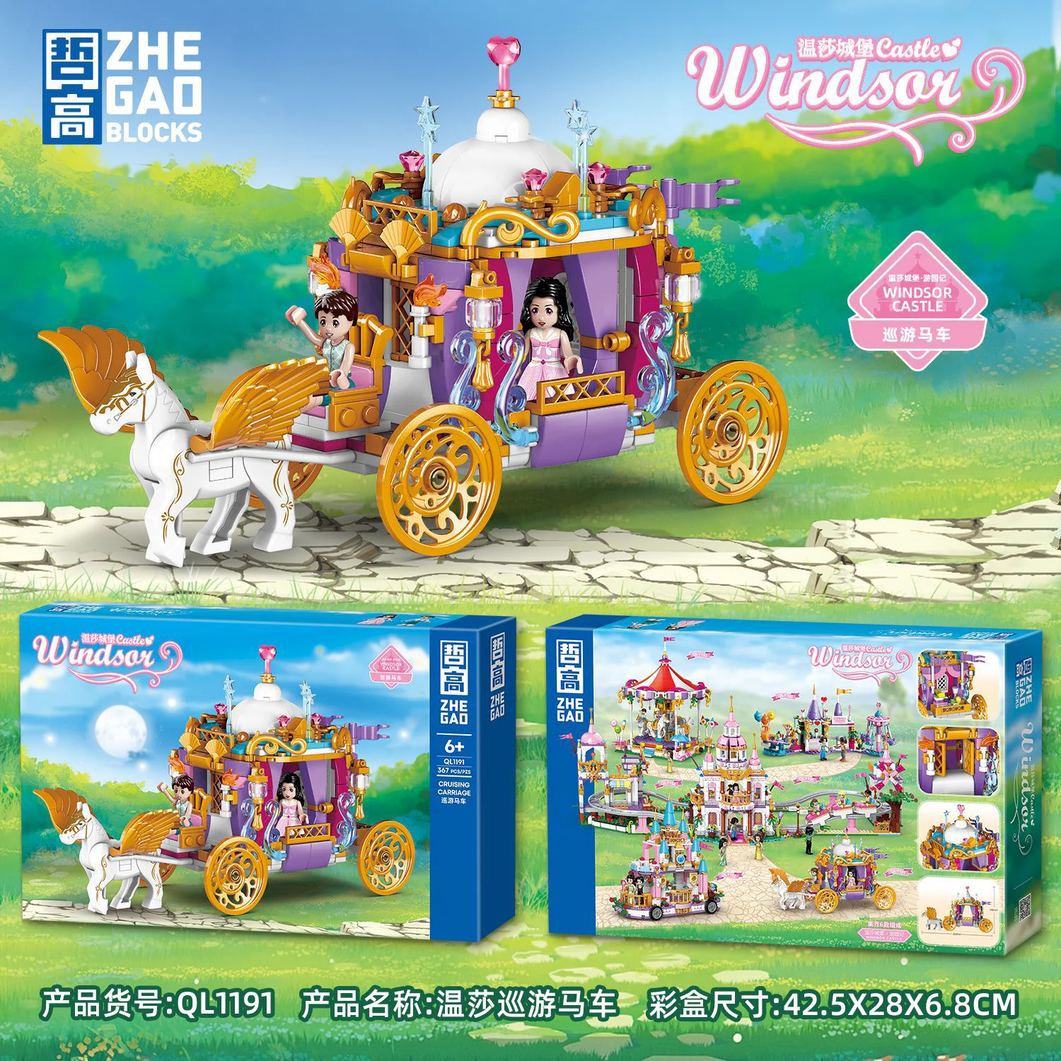 Windsor Castle: Roofing wagon 哲高 ZHEGAO QL1191 image 1