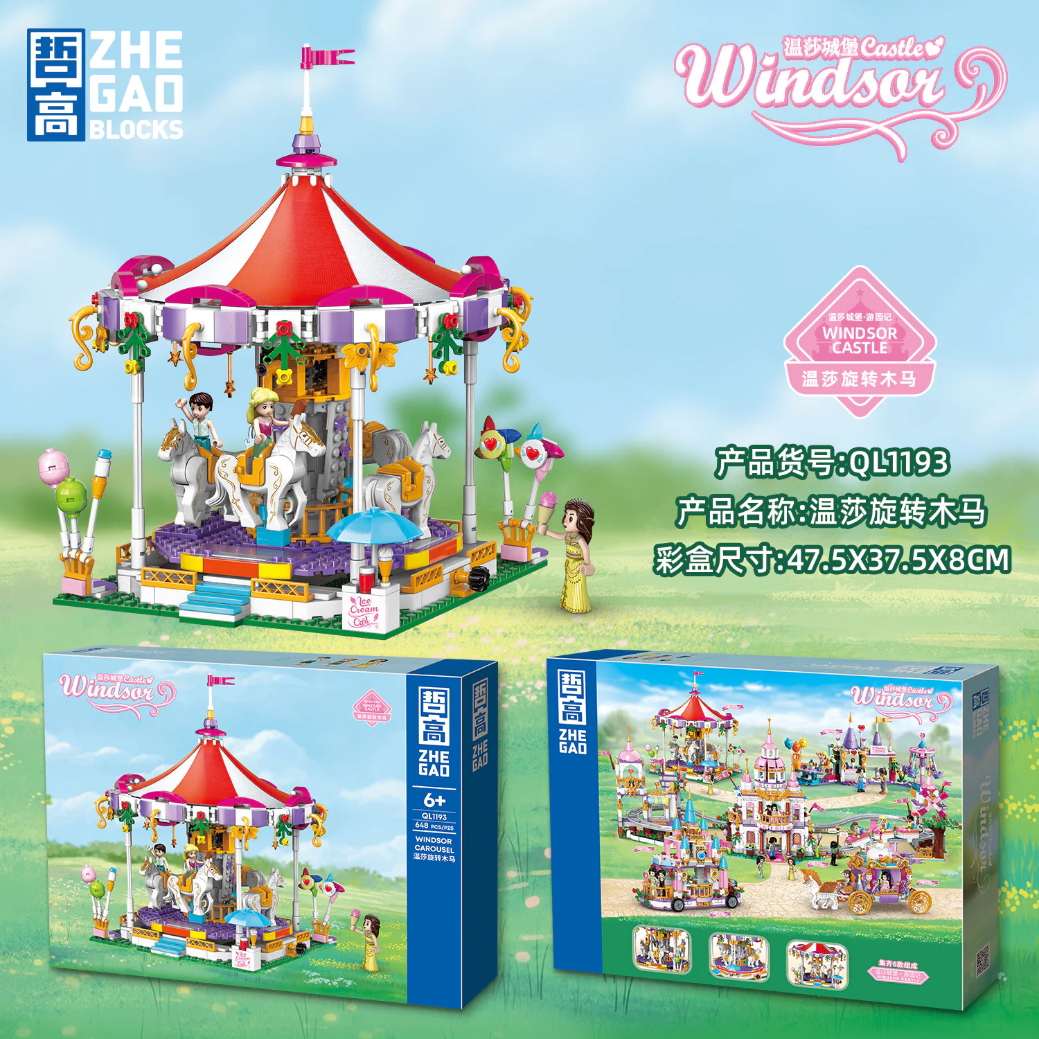 Windsor Castle: Windsor Rounded Horses 哲高 ZHEGAO QL1193 image 1