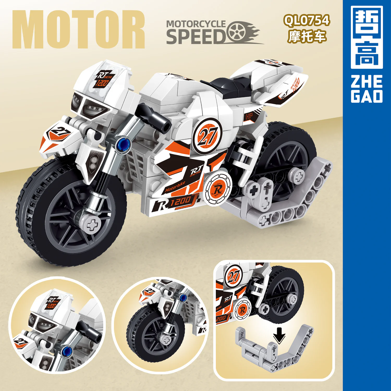 Motorcycle 4 哲高 ZHEGAO QL0754 image 2