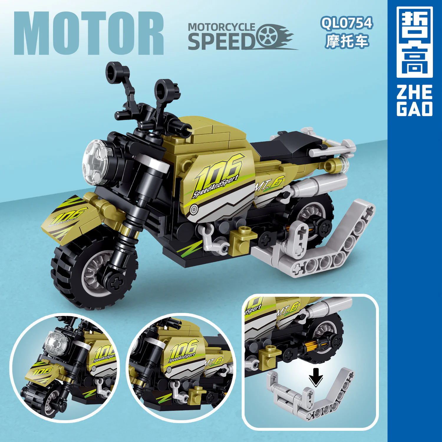 Motorcycle 4 哲高 ZHEGAO QL0754 image 3