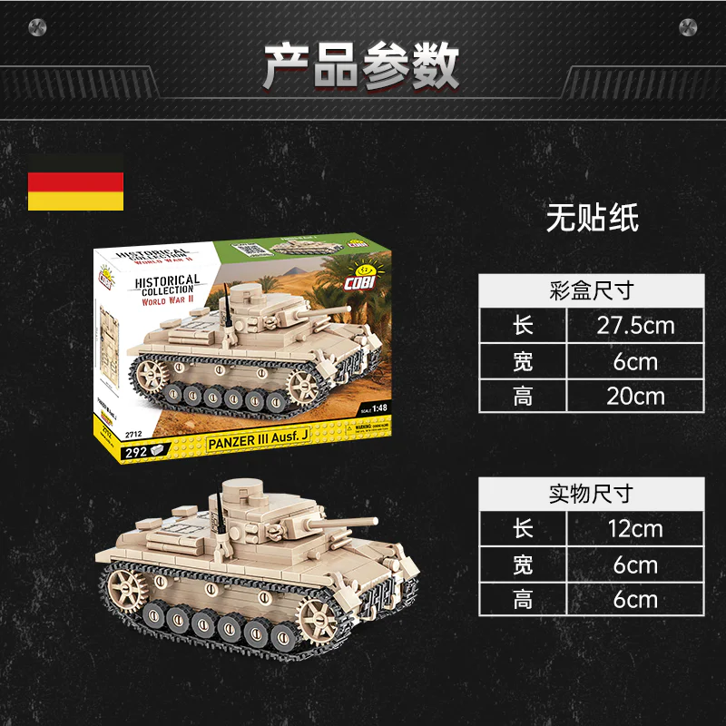 Tank three desert COBI 2712 image 1