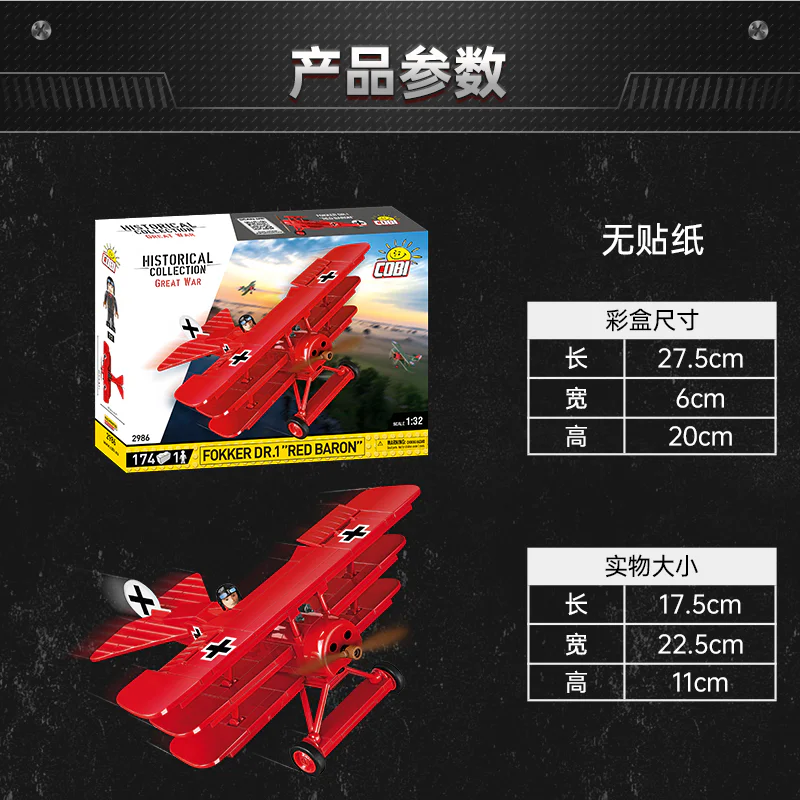 Red Baron Focker Three Wings COBI 2986 image 1