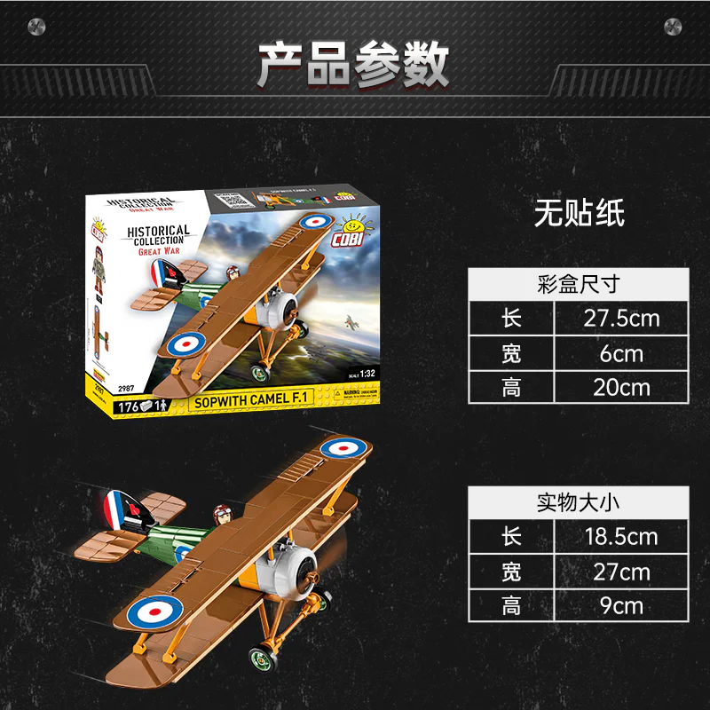 Sophvis camel fighter COBI 2987 image 1
