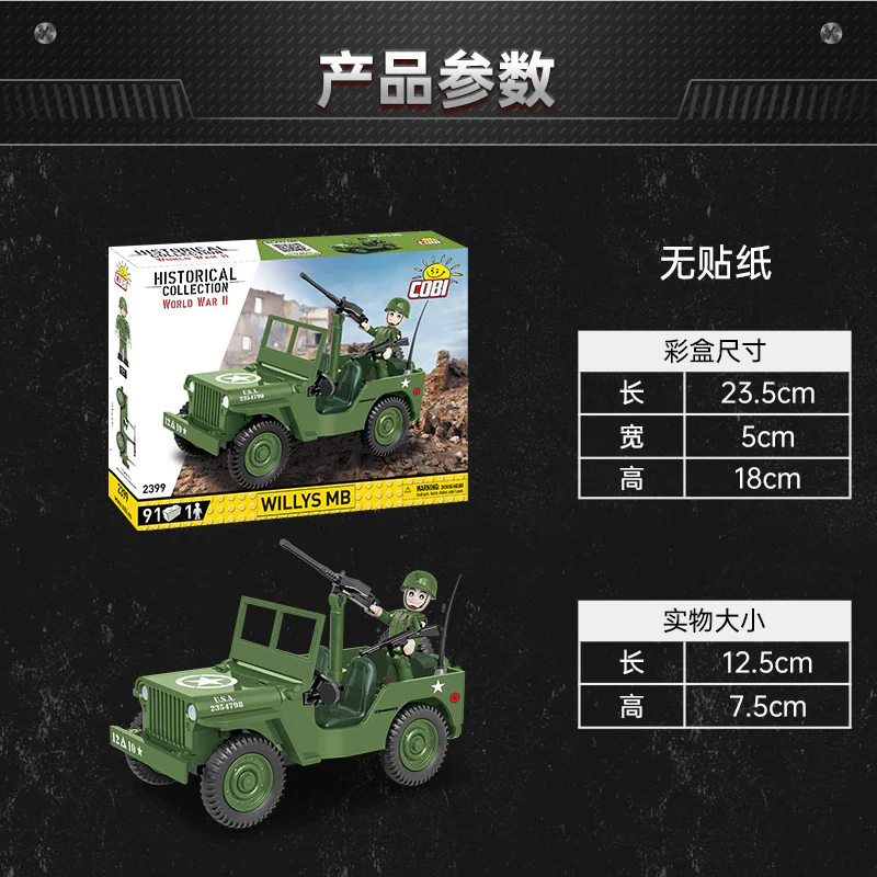 WILLIS MB JEEP COBI 2399 image 1