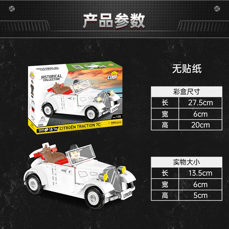 IRON DRAGON 7C COBI 2264 image 1
