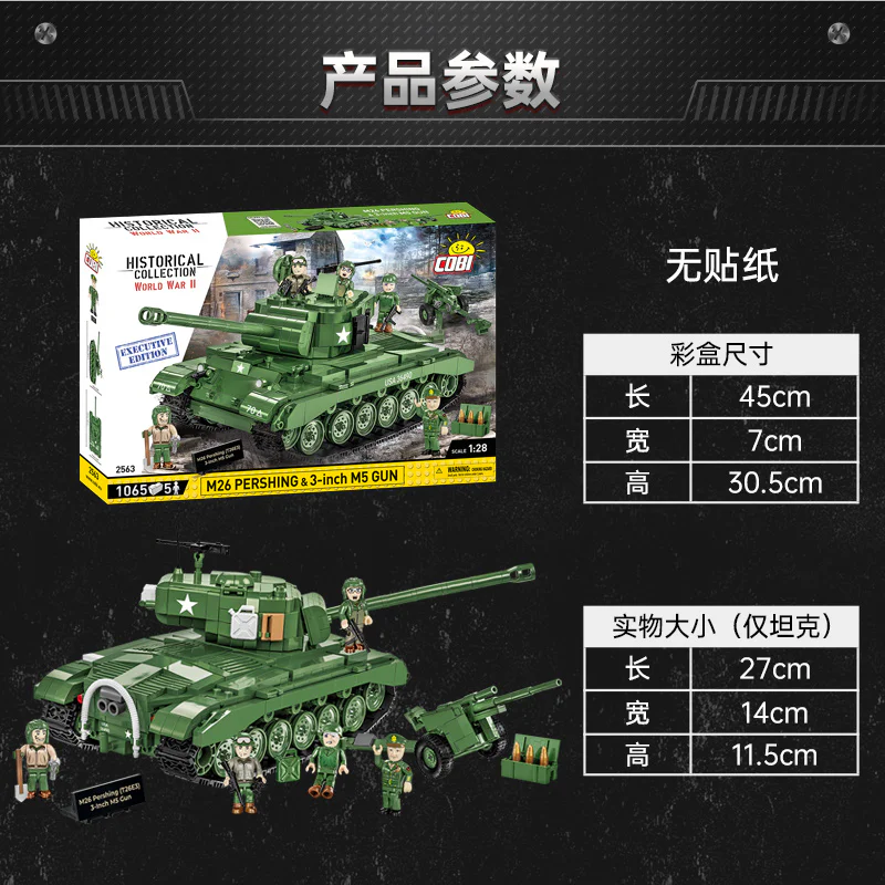 M26 PAN XIN TANK COBI 2563 image 1