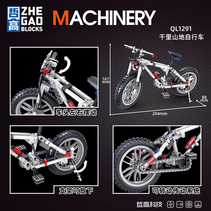 A thousand miles of bikes 哲高 ZHEGAO QL1291 image 3
