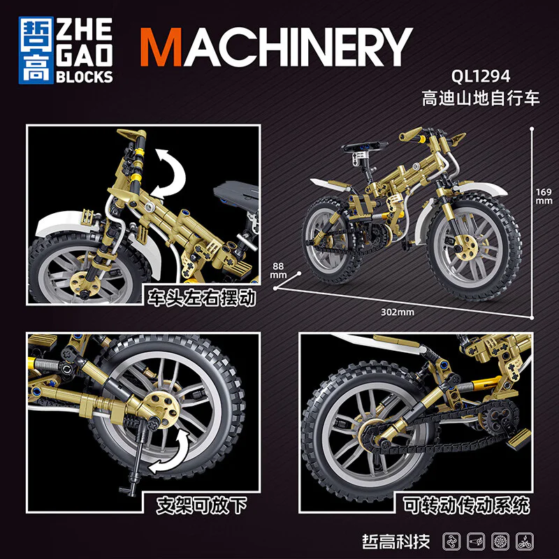 Gordy Hill bike 哲高 ZHEGAO QL1294 image 3