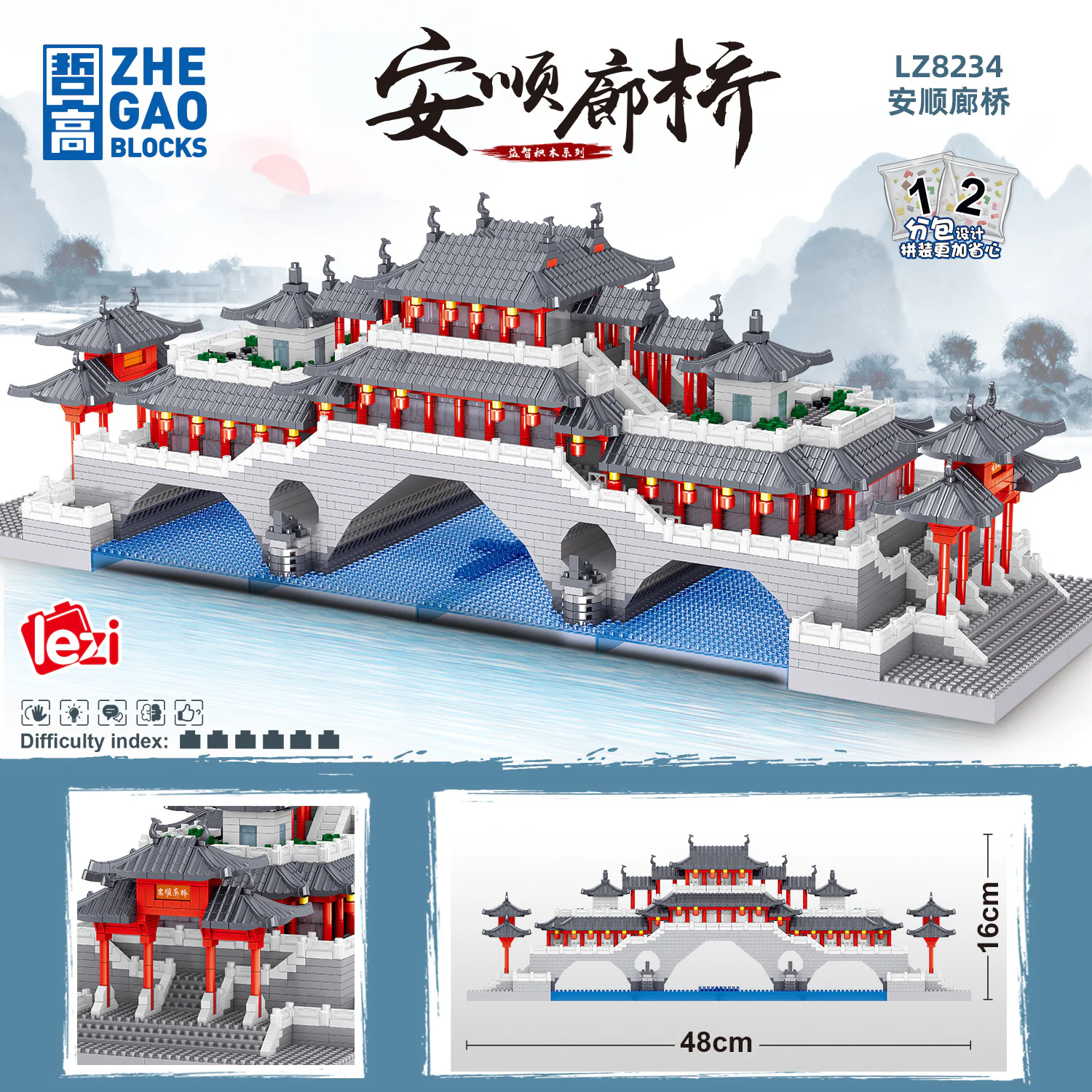 Sichuan Chengdu An-soon Bridge 哲高 ZHEGAO LZ8234 image 2