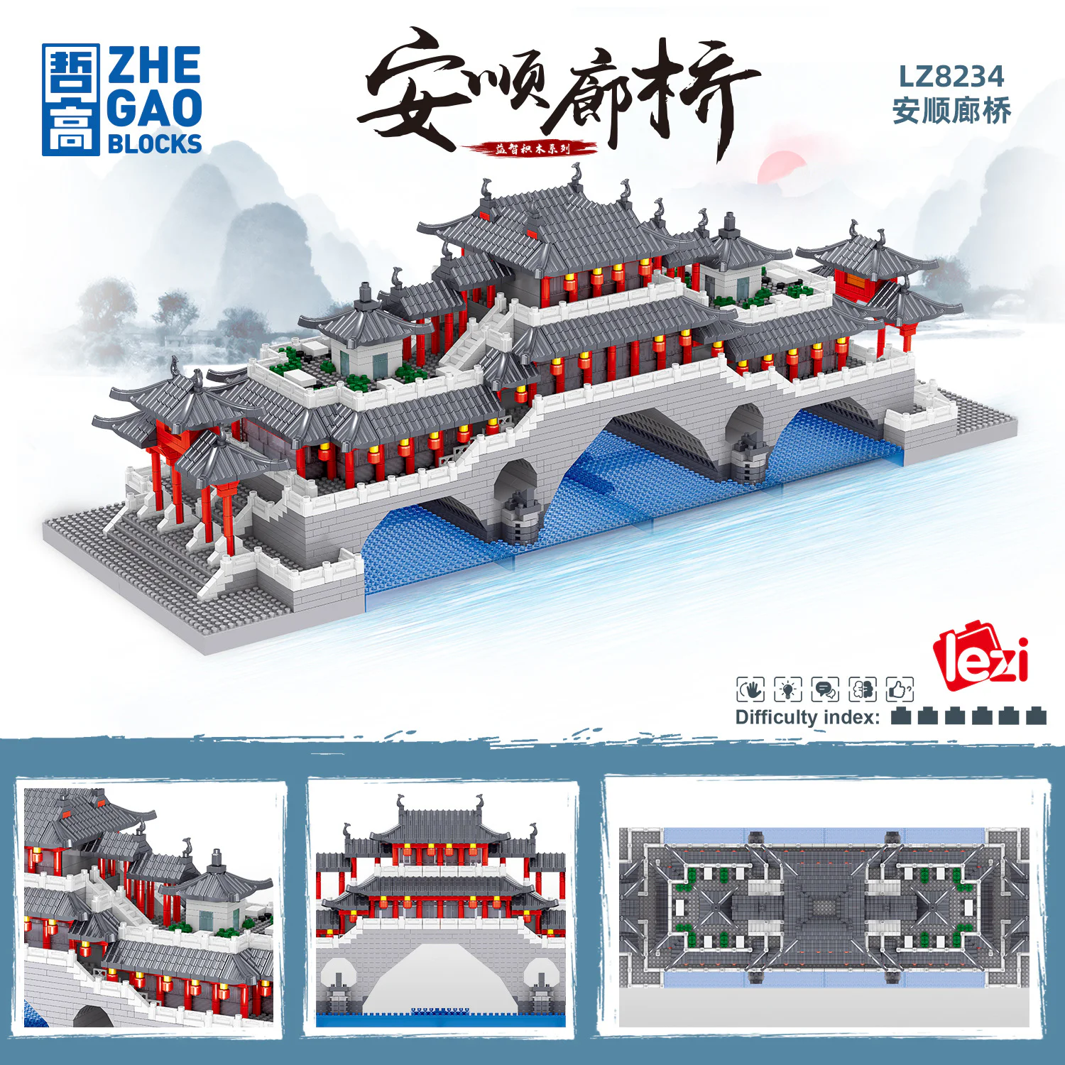Sichuan Chengdu An-soon Bridge 哲高 ZHEGAO LZ8234 image 3