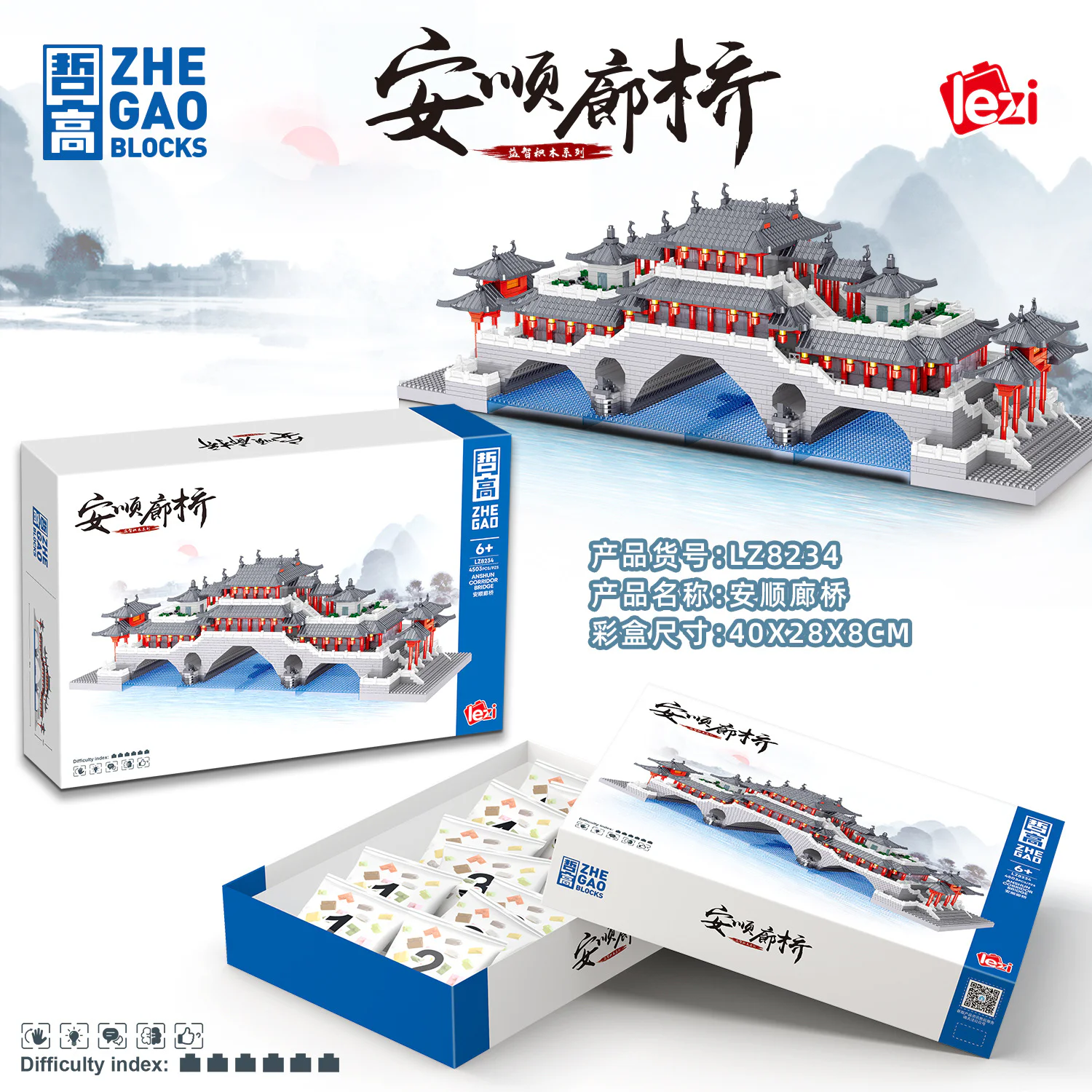 Sichuan Chengdu An-soon Bridge 哲高 ZHEGAO LZ8234 image 4