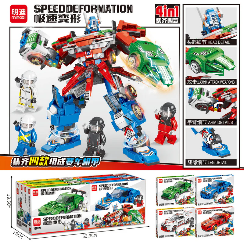 Ultravelocity deformation: racing machine A 4 明迪 minGDi/磊宝 LEIBAO 10089 image 5