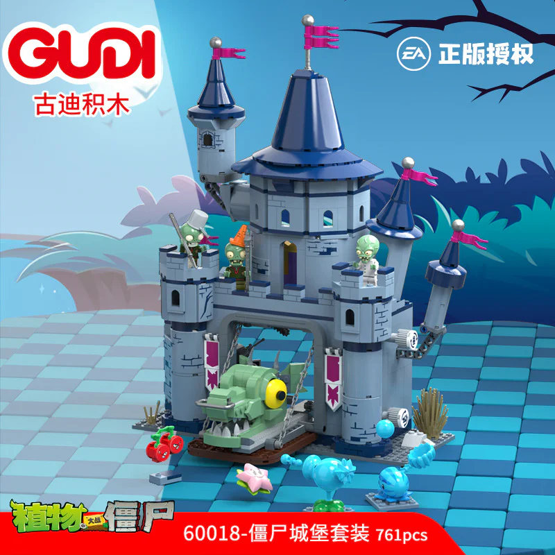 Zombies of botanical war: Zombie Castle suit 古迪 GUDI 60018 image 4