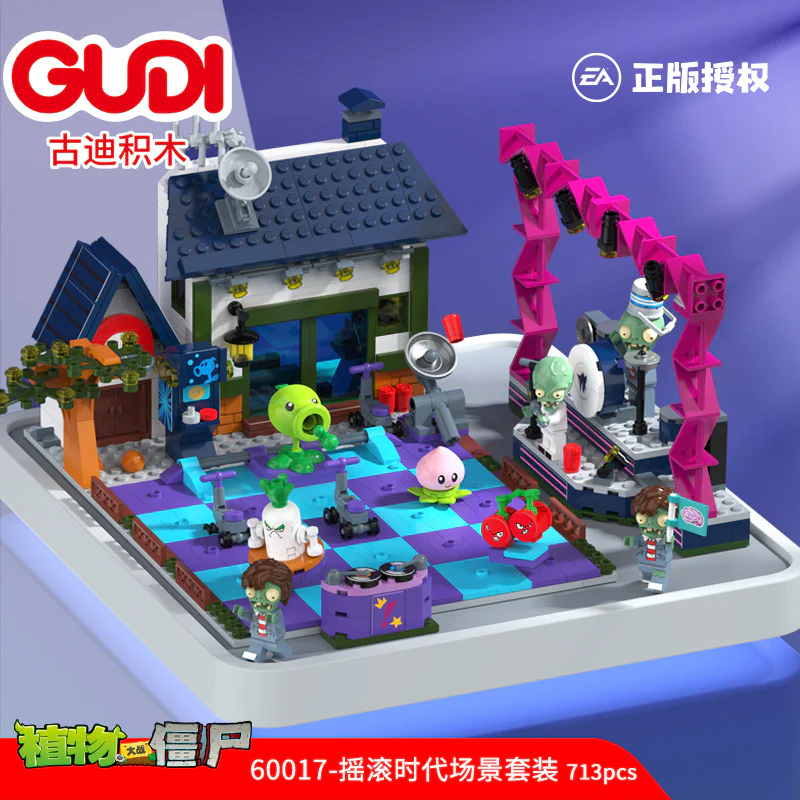 Zombies of the Botanical War: a rock-time scene suit 古迪 GUDI 60017 image 2
