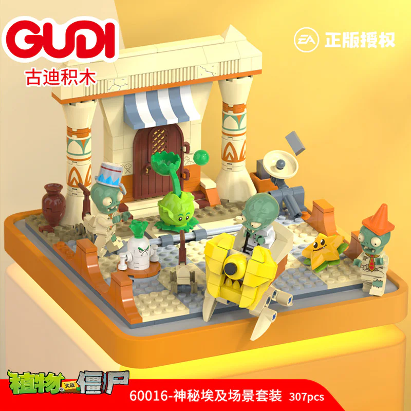 Zombies of the Botanical War: Mysterious Egyptian scene suit 古迪 GUDI 60016 image 5