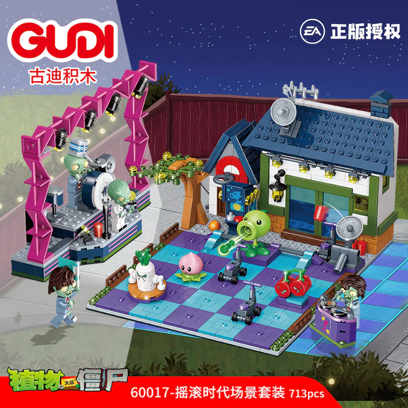Zombies of the Botanical War: a rock-time scene suit 古迪 GUDI 60017 image 3
