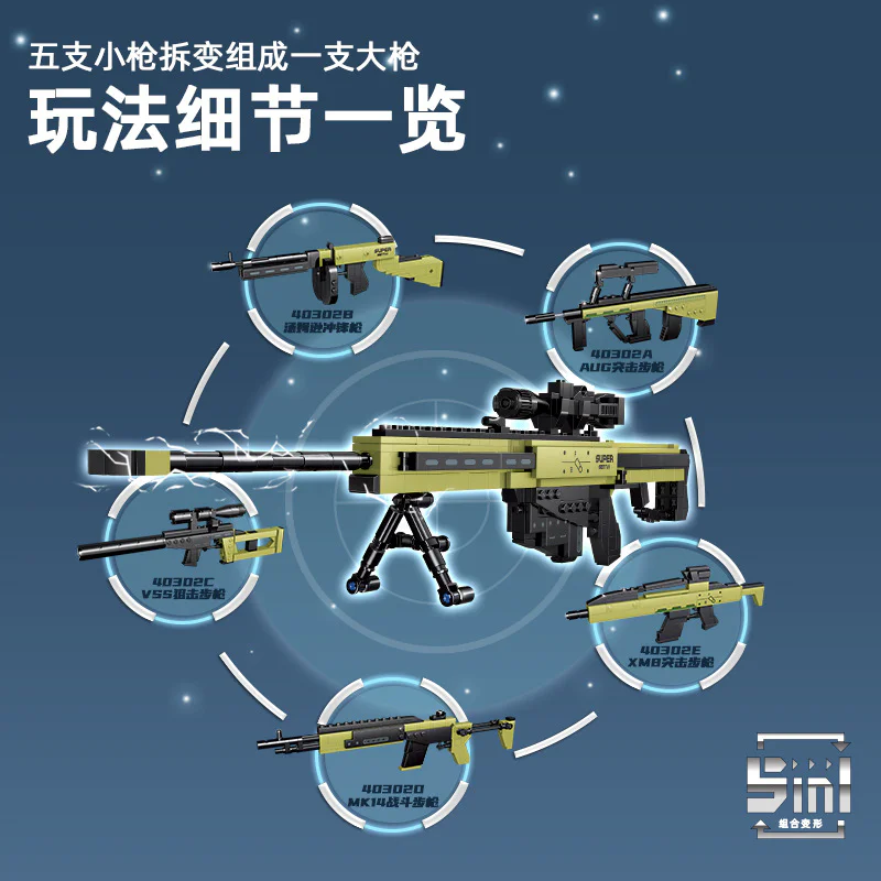 Barret sniper rifle, 5 古迪 GUDI 40302 image 4