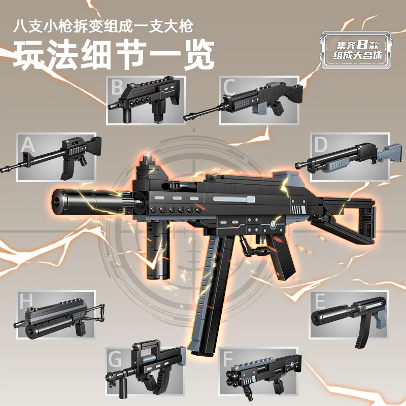 UP45 SUB-MACHINE GUN 8 古迪 GUDI 40602 image 1