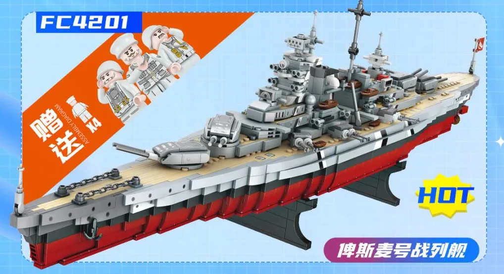 Warship Bismarck 方橙积木 Forange FC4201 image 1