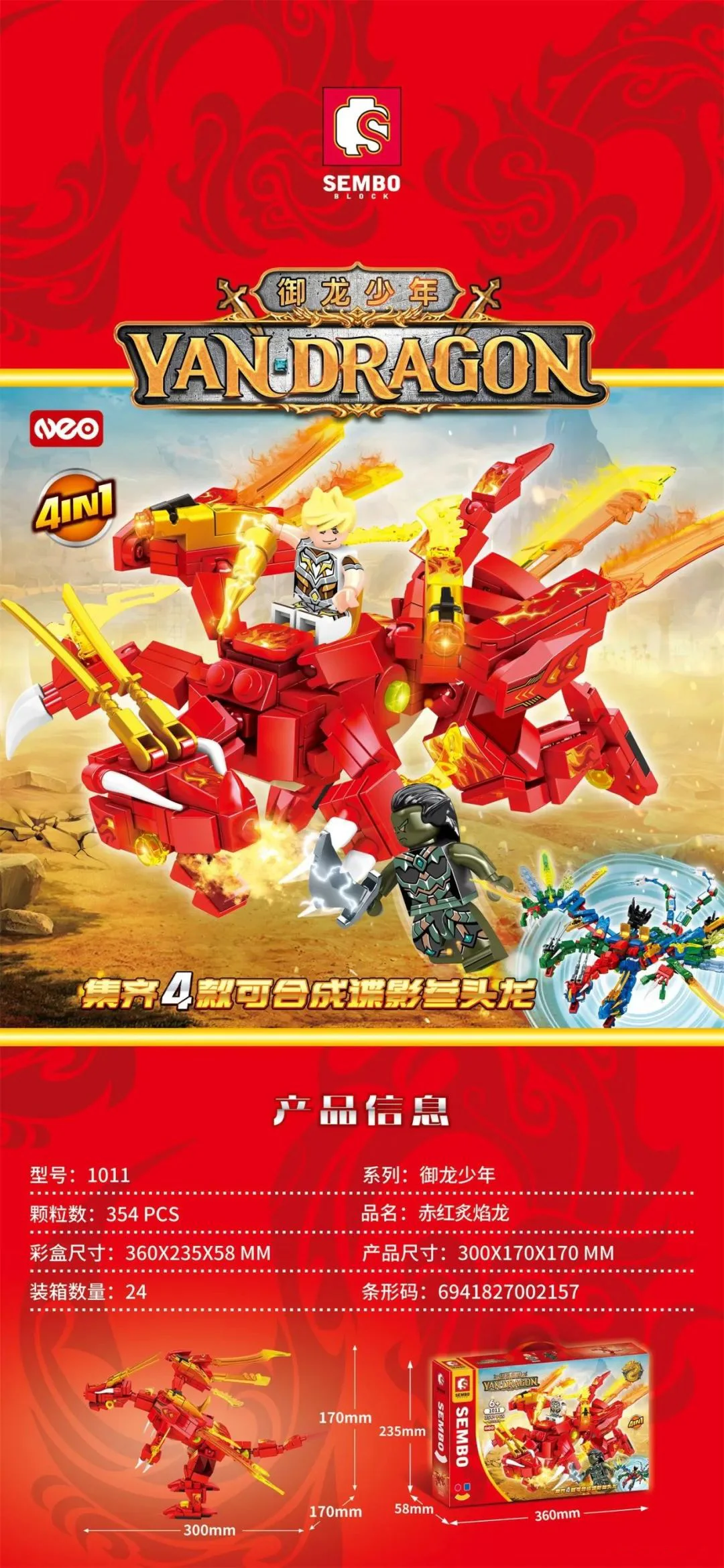 Dragon Junior: Shape Three Dragons 森宝 SEMBO 1013 image 2