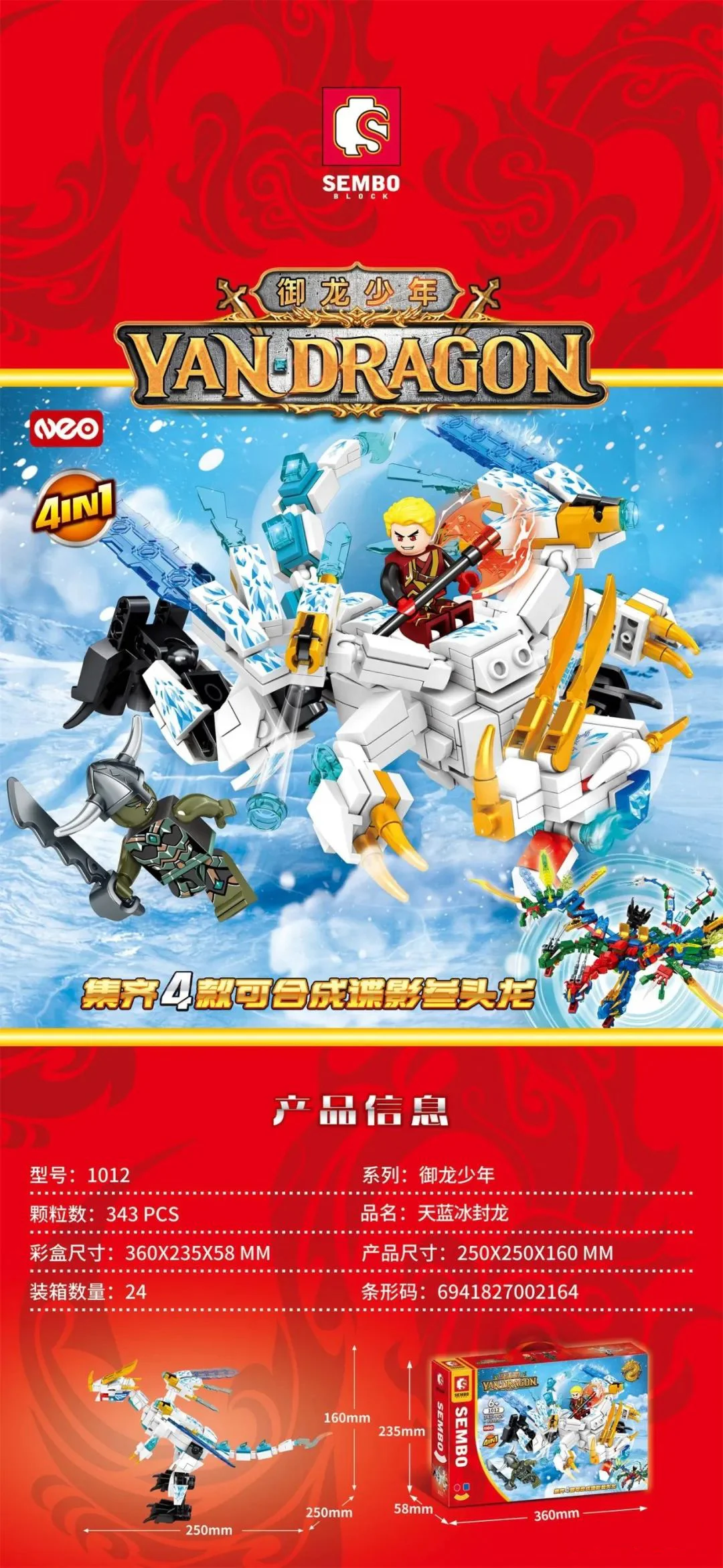 Dragon Junior: Shape Three Dragons 森宝 SEMBO 1013 image 3