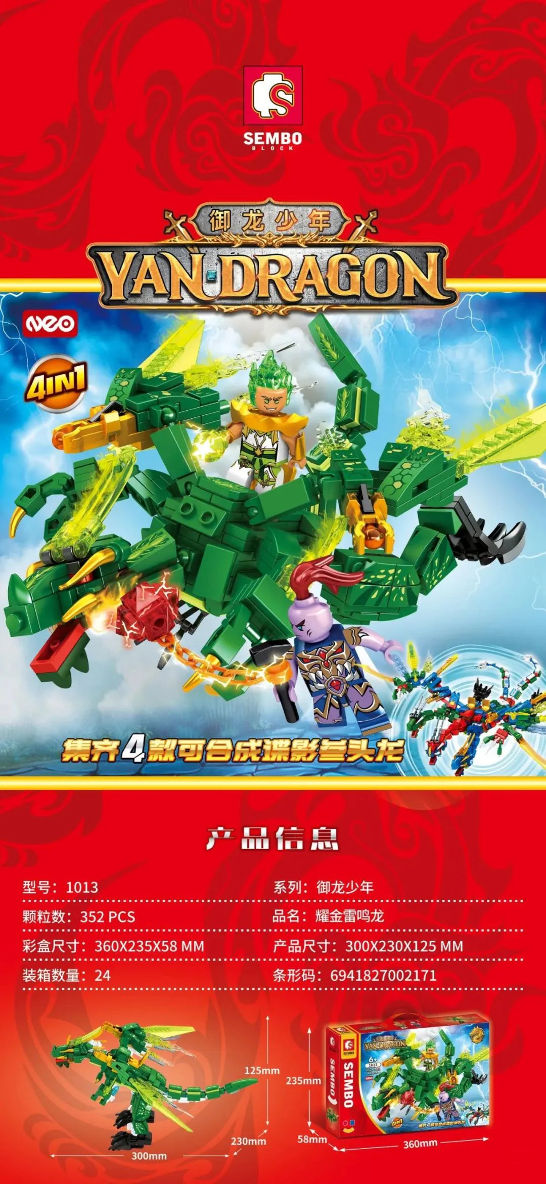 Dragon Junior: Shape Three Dragons 森宝 SEMBO 1013 image 4