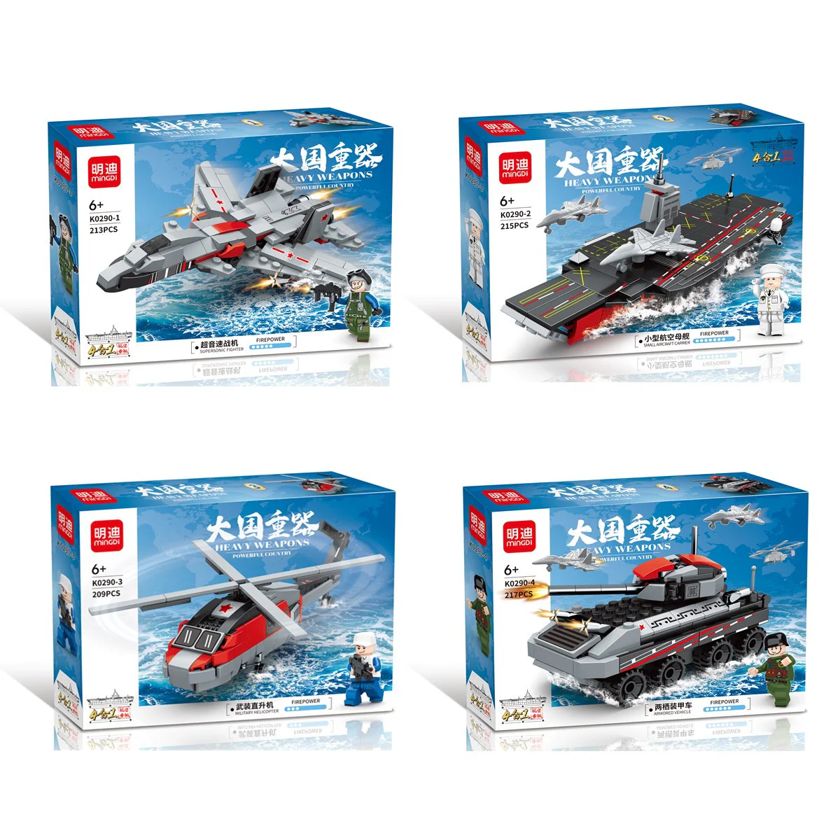 Air carrier 003 明迪 minGDi/磊宝 LEIBAO K0290 image 1