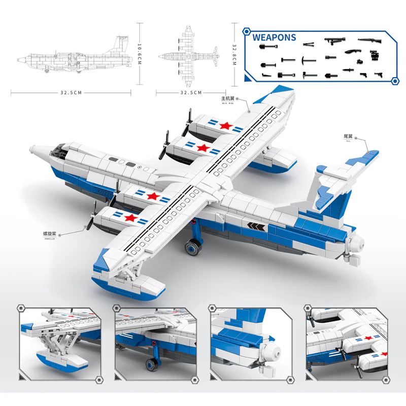 Major equipment of major countries: surface and amphibious rescue aircraft 明迪 minGDi/磊宝 LEIBAO K0266 image 1