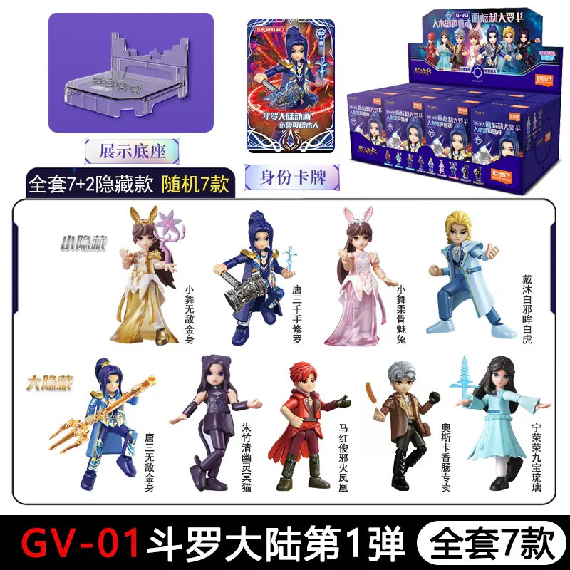 DOROCONTINENT, SHREK SEVEN. GV-01 布鲁可 BLOKS 71049 image 2