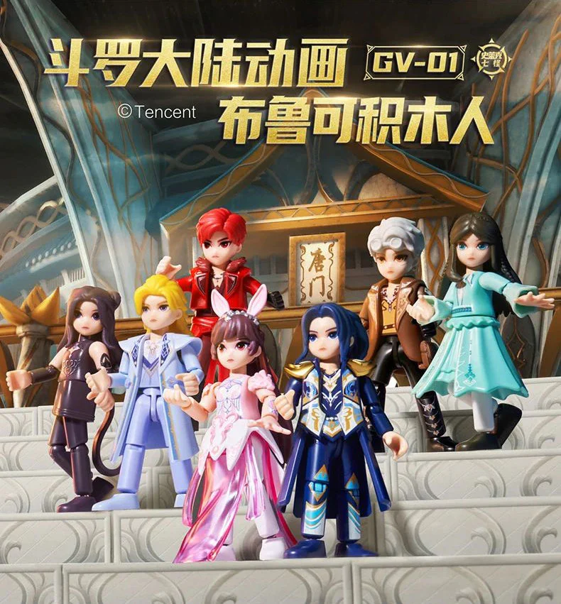 DOROCONTINENT, SHREK SEVEN. GV-01 布鲁可 BLOKS 71049 image 3